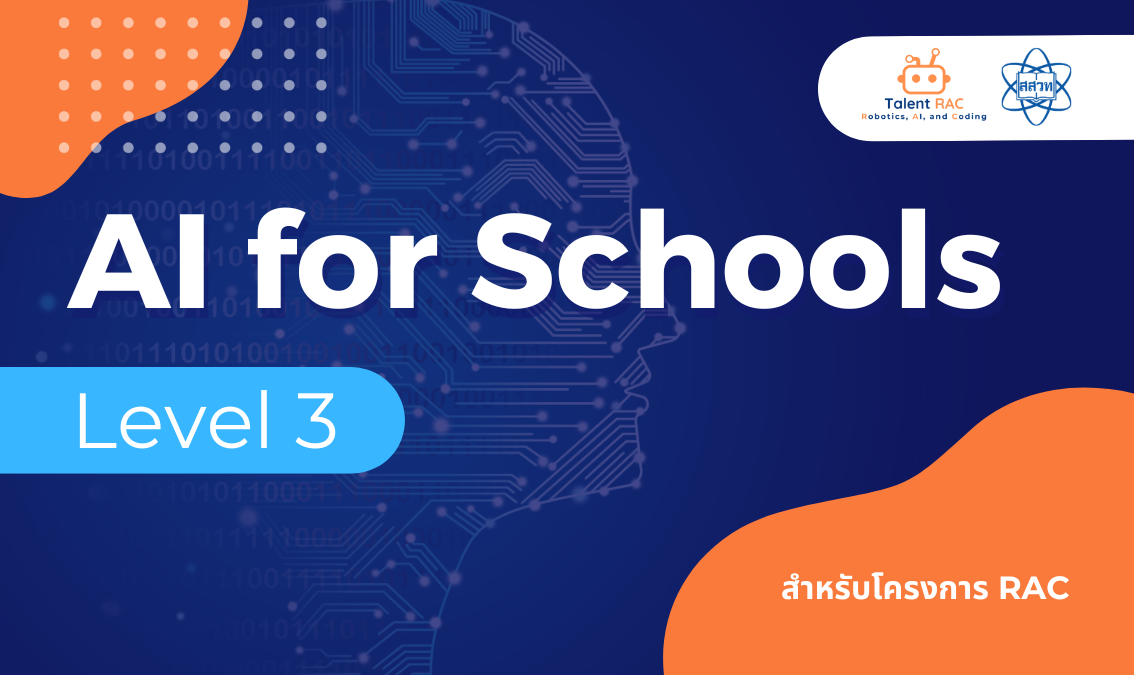 [สำหรับโครงการ RAC] AI for Schools Level 3 CS074