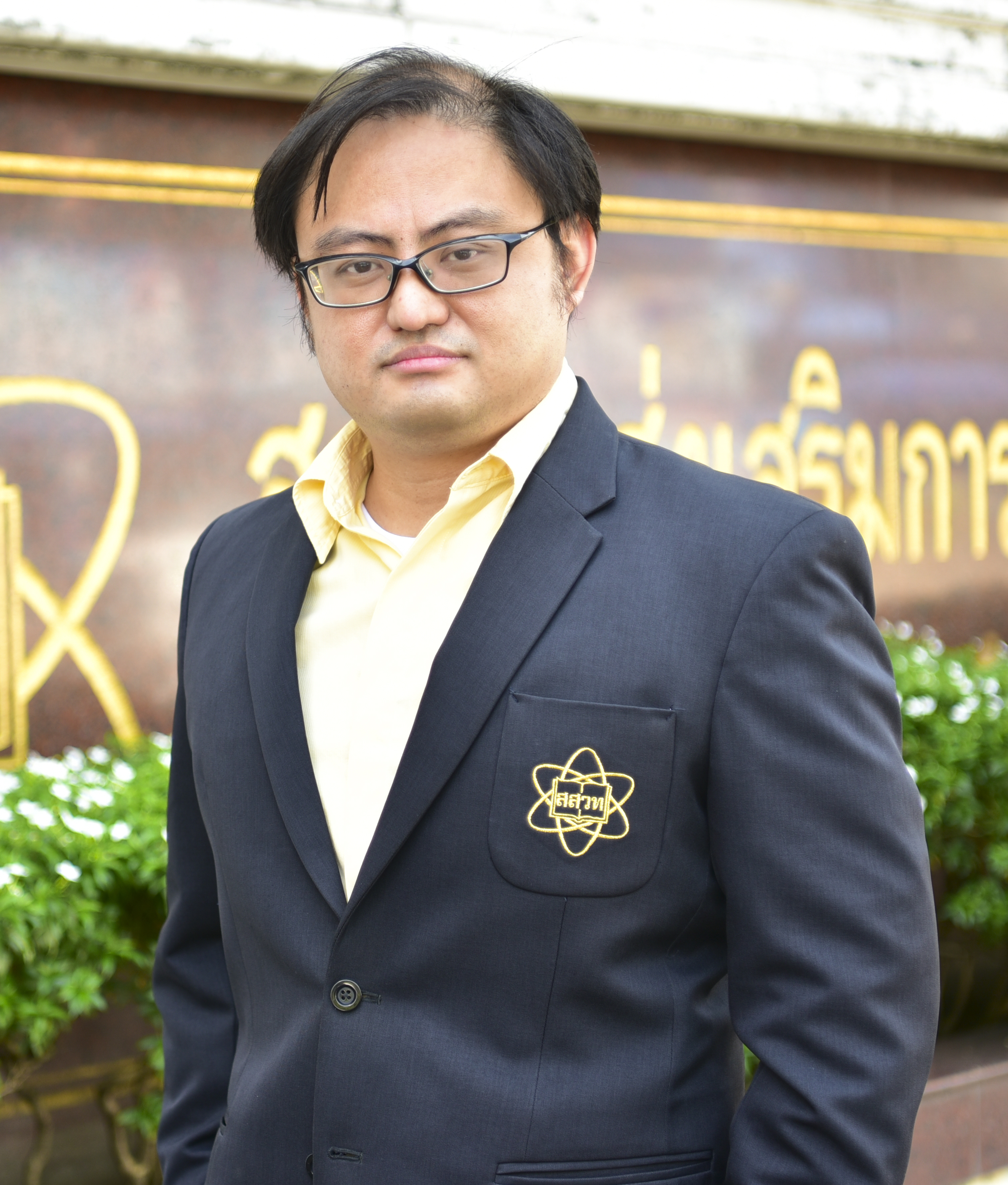 อาจารย์วัชระ เตียทะสินธ์